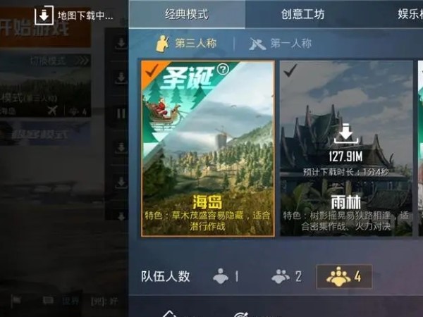 和平精英经典模式游戏规则是大逃杀
