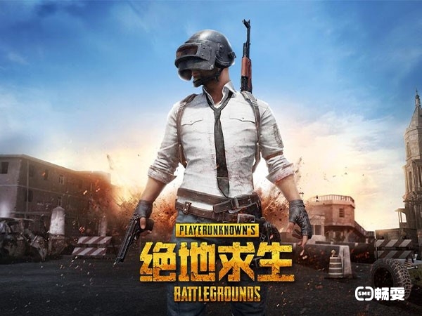 wegame没有吃鸡