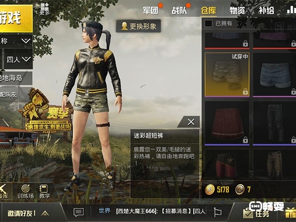和平精英服饰币的使用方式