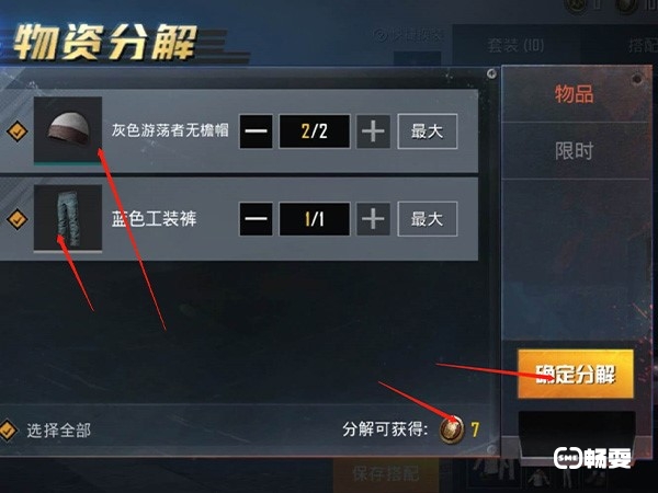 和平精英怎么得服饰币