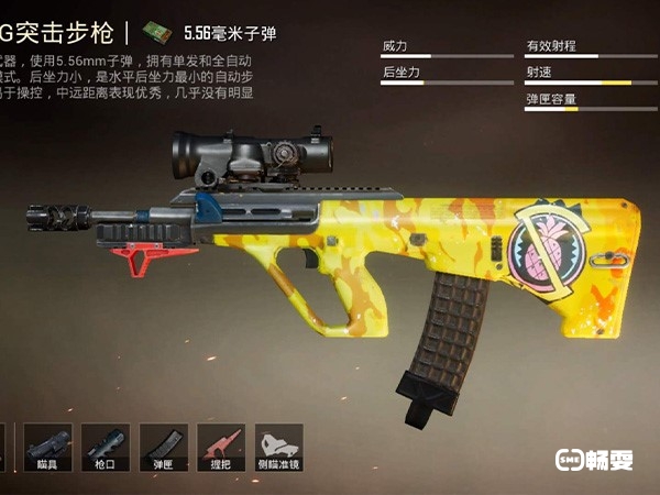 和平精英AUG44点伤害，加上射速丝毫不怂7.62mm枪械