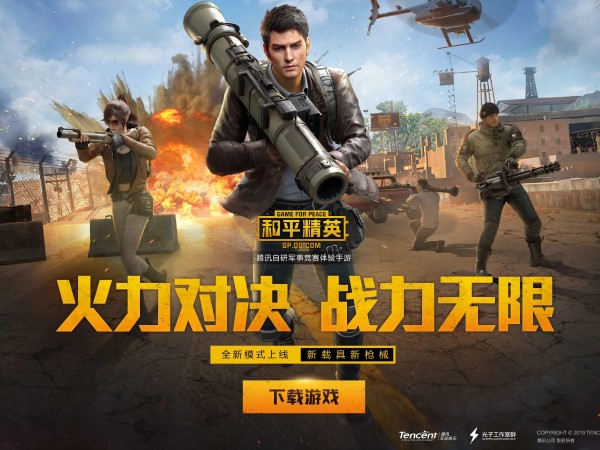 和平精英现在是什么版本