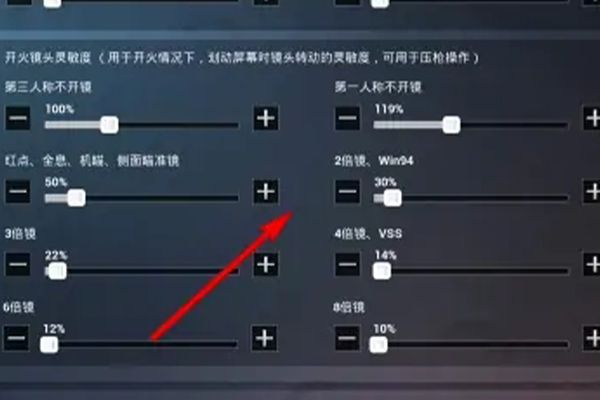 吃鸡灵敏度调太高的解决方法