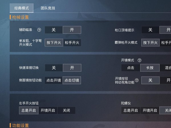 和平精英自动录制精彩软件