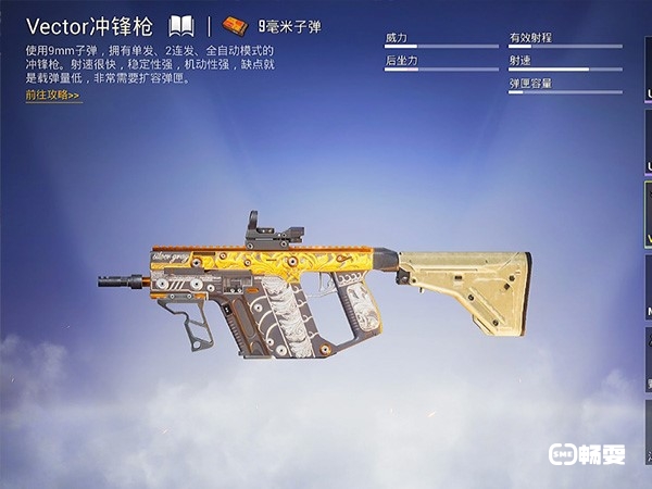 和平精英Vector属性全面解析，子弹更换利大于弊