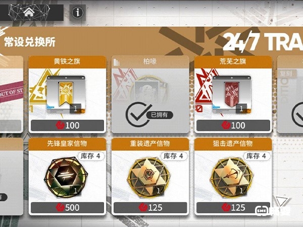明日方舟官方兑换码有什么