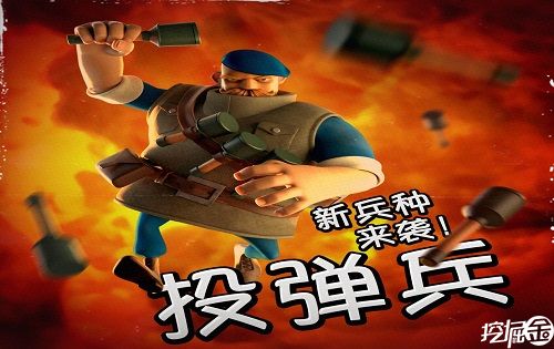 海岛奇兵投弹兵升级数据
