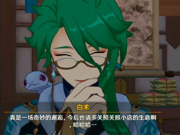 原神白术强度一般