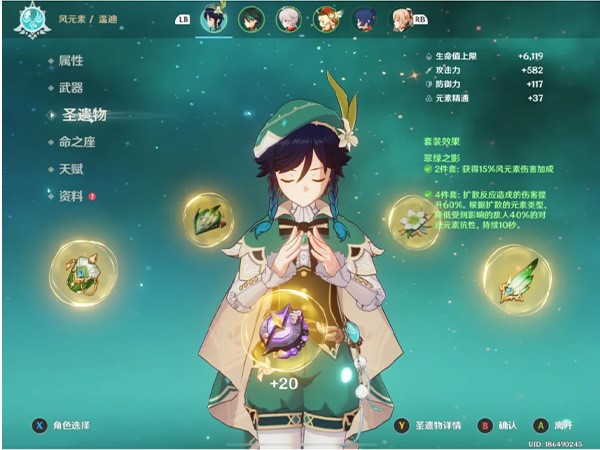 温迪的毕业基础数据