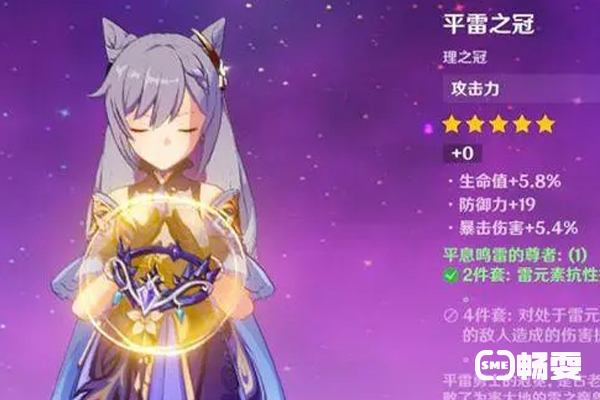 唤雷的头冠原神咋得？哪个英雄用了能更猛？