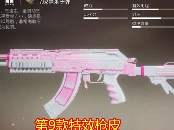 和平精英甜蜜誓约是什么