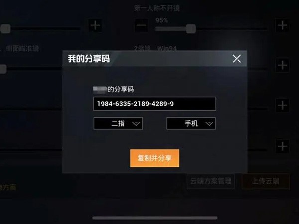 和平精英无陀螺仪灵敏度设置