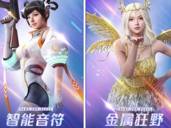和平精英十大好看的皮肤盘点