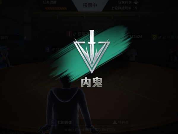 和平精英谁是内鬼之王玩法攻略