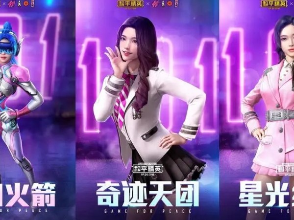 和平精英最好看皮肤是梦幻火箭