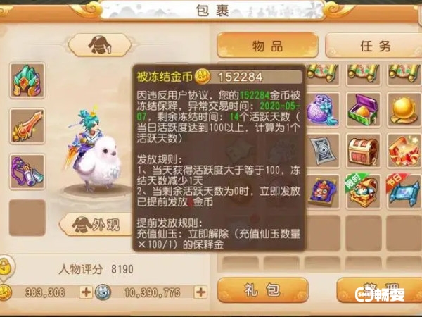 梦幻西游化生技能渡劫金身