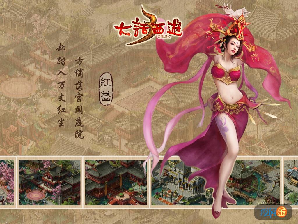 大话西游职业介绍
