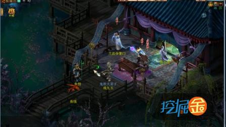 大话西游女仙一转什么职业问题解答