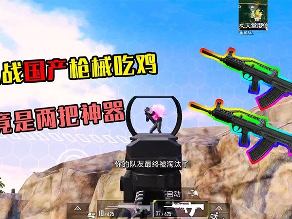 和平精英QBZ专属灵敏度设置，陀螺仪/开火镜头这样最佳
