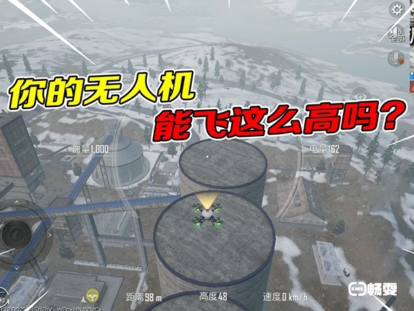 和平精英极寒模式无人机玩法