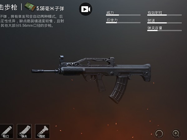 和平精英SCAR和QBZ哪个更好，3大重点仅射速占优