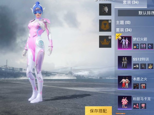 和平精英怎样搭配衣服才好看
