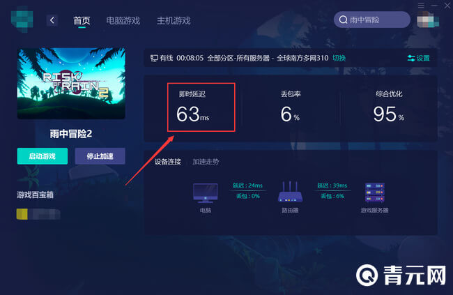 加速器可以防止游戏网络延迟/