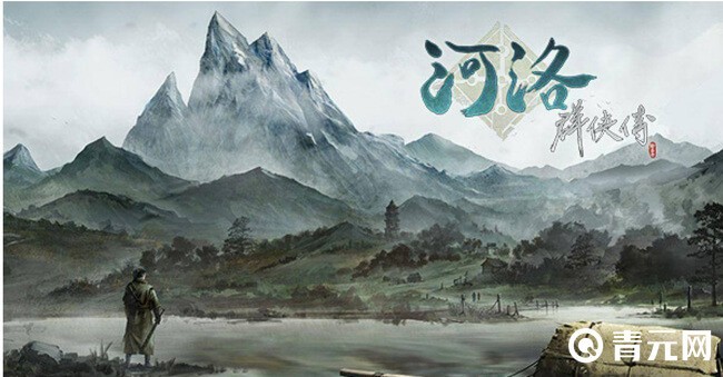 河洛群侠传洗髓经越早获得额外血内越多/