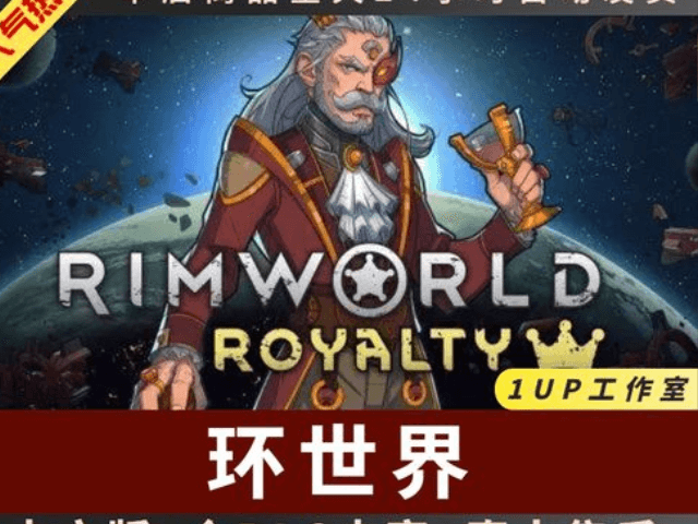 环世界想要生产出零部件需要用什么设备?