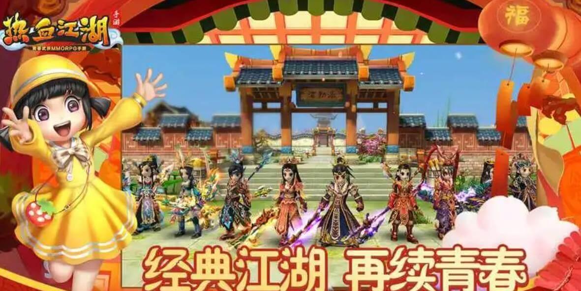 热血江湖新手卡号福利人气很高