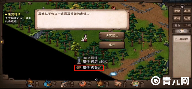 烟雨江湖猛虎和白虎掉落虎骨是随机的/