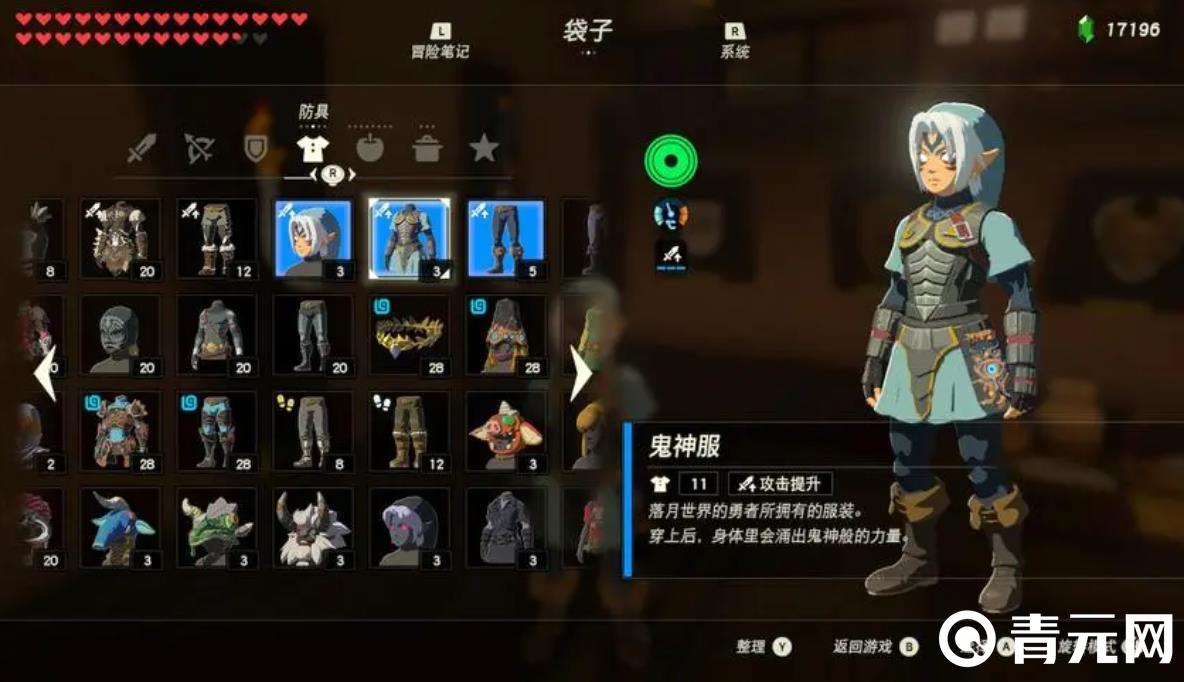 塞尔达传说初始装备