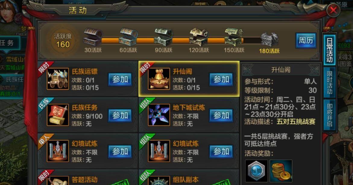 qq华夏活动充值更划算