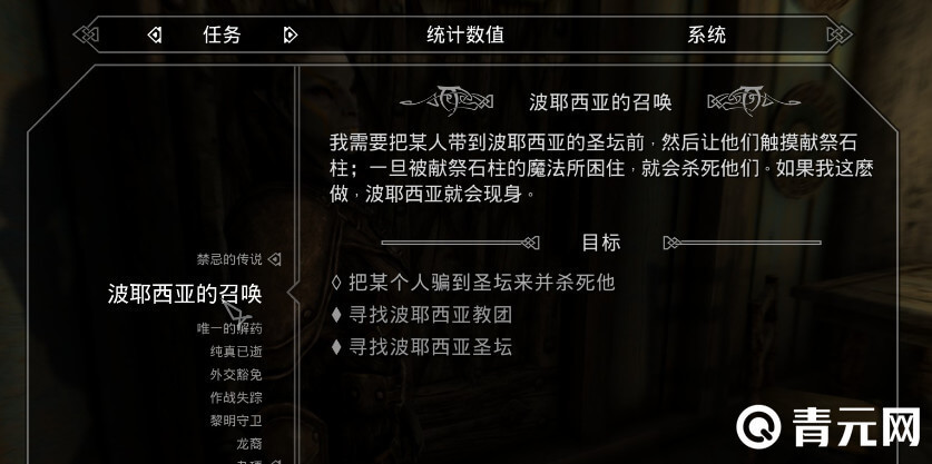 上古卷轴5波耶西亚的召唤任务有等级要求/