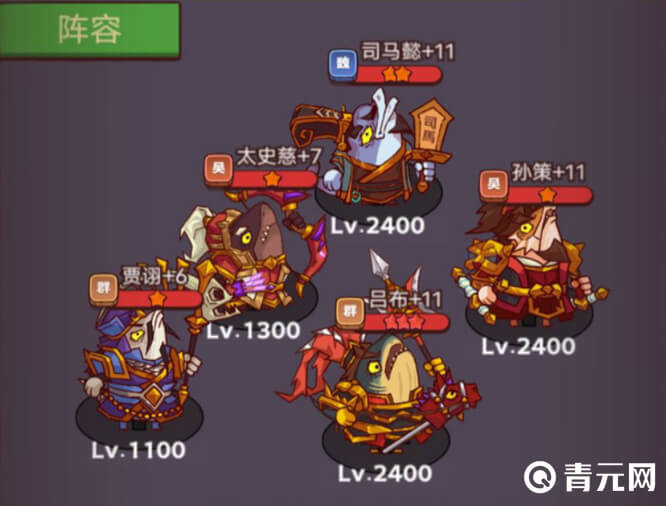 咸鱼之王65-10的庞统和周瑜比较难打