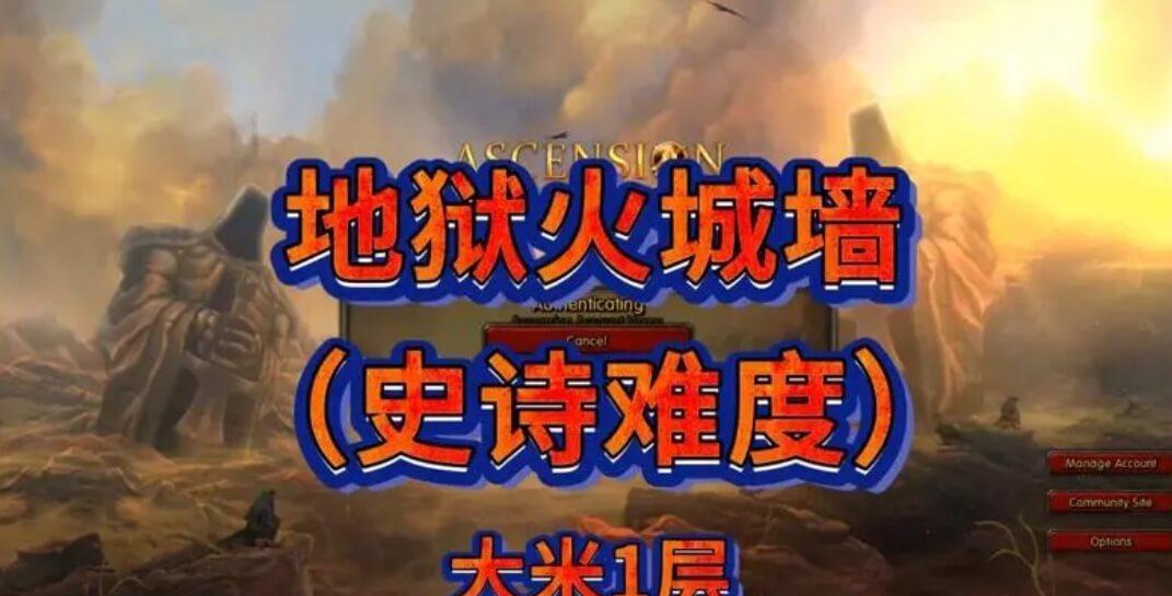 wow地狱火城墙能掉落铁剑