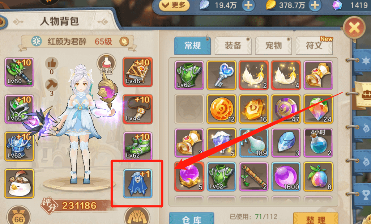 冒险手游云歌隐藏任务奖励