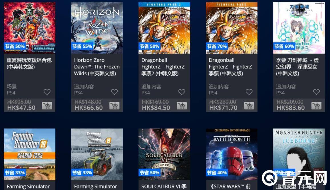 ps4港服商店