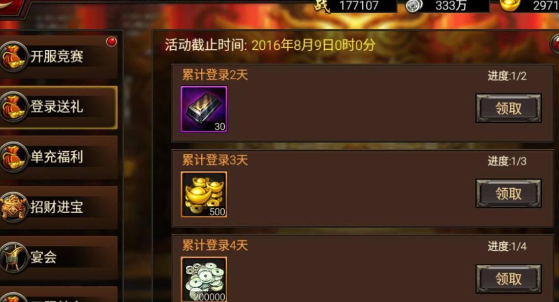 网银充值能实时到账