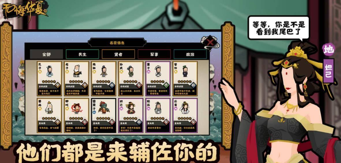 无悔华夏腐化阵容中的核心是妲己