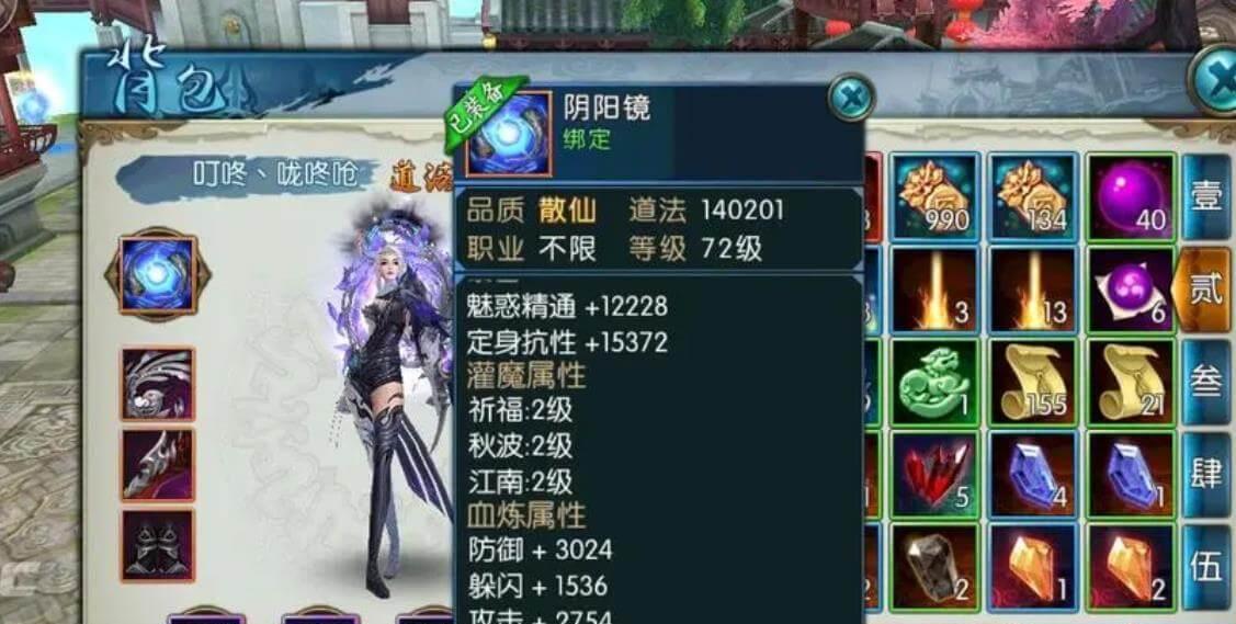 诛仙手游交易获得挂符