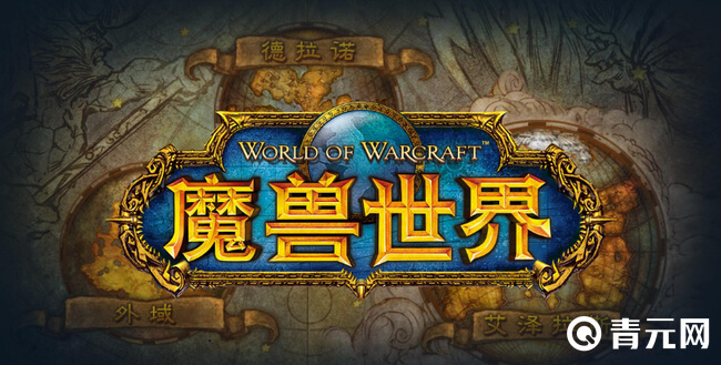 魔兽世界插旗子任务的奖励是比较丰富的