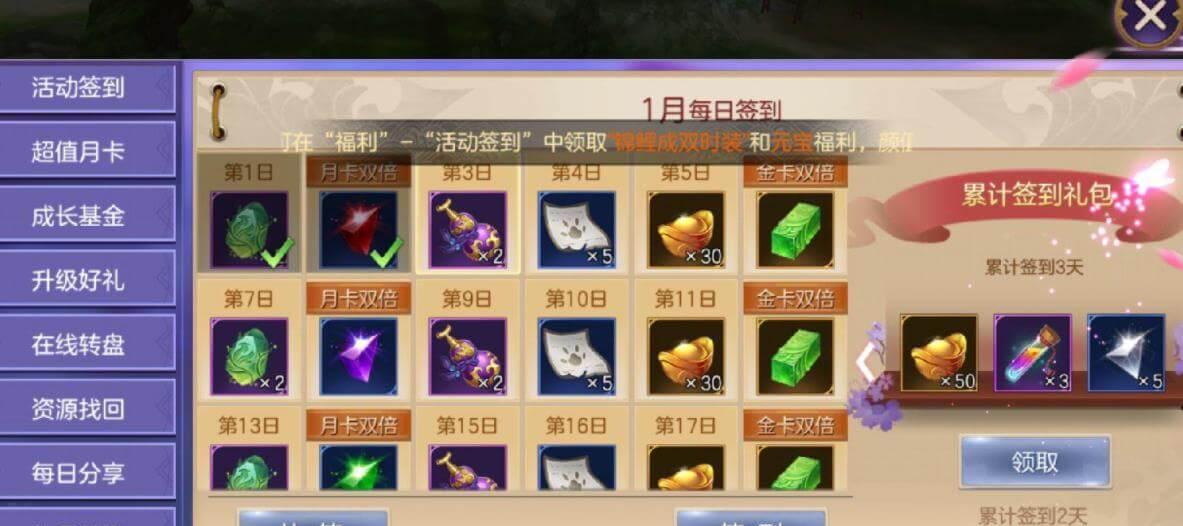充值花费要阅读提示