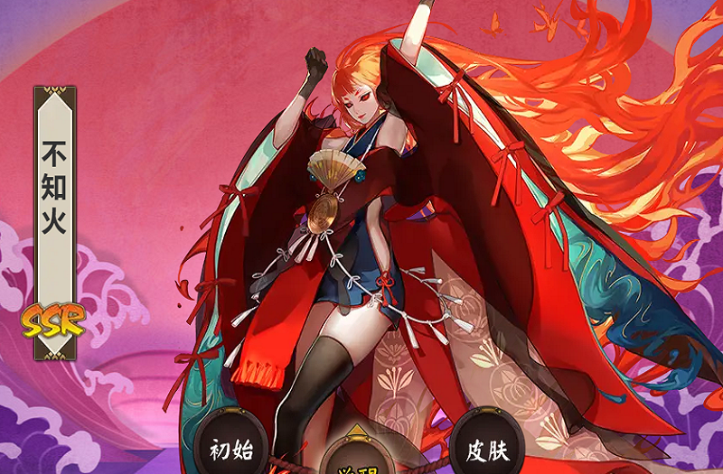 SSR式神不知火觉醒皮肤