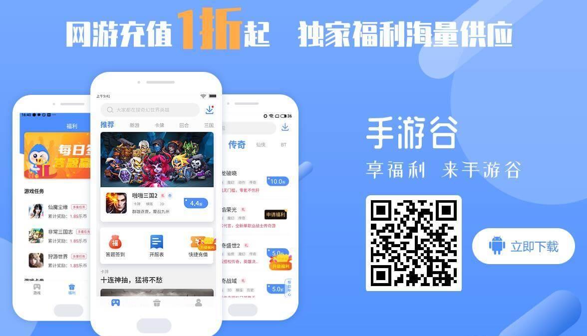 球球大作战氪金推荐使用手游谷