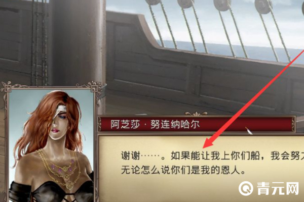 大航海4阿芝莎各区域势力值到1500才会出现/
