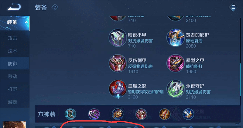 暴力刘禅出装