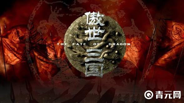 傲世三国按下回车然后就可以输入代码