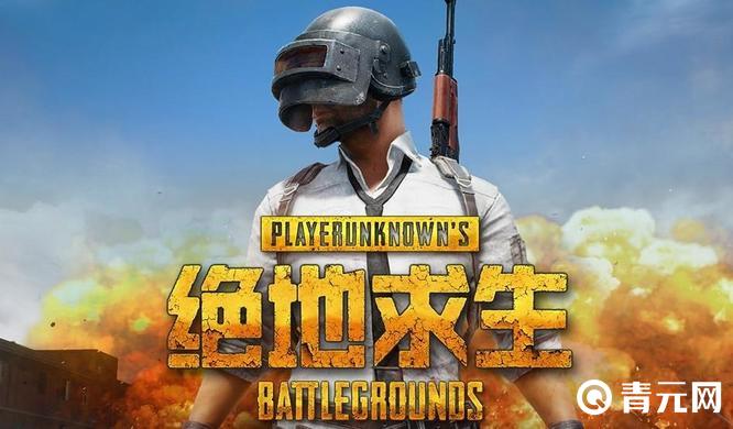 pubg图像和抗拒齿设置都对清晰度有用