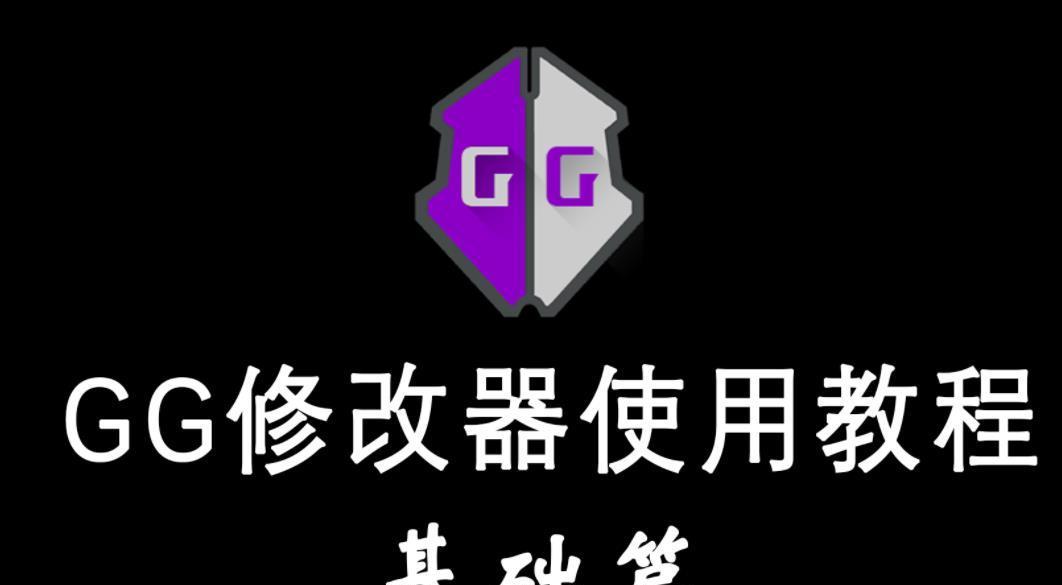 GG修改器是战斗少女跑酷最爱神器